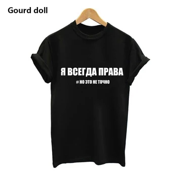 Kadın TShirt 2021 Moda Rus Mektup komik Rahat Yaz t shirt kadın kadın Harajuku Bayanlar üstleri tee Tees tumblr