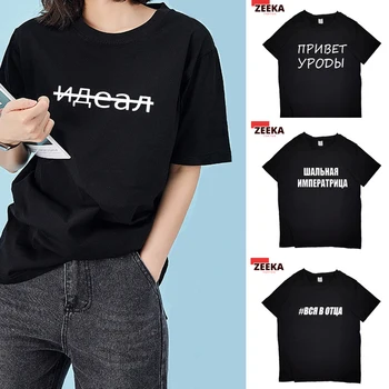 Kadın giyim T-shirt Kadın Rus Yazıtlar kadın yazlık kısa kollu t-shirt Kızlar Tops Kollu Vintage Dropshipping
